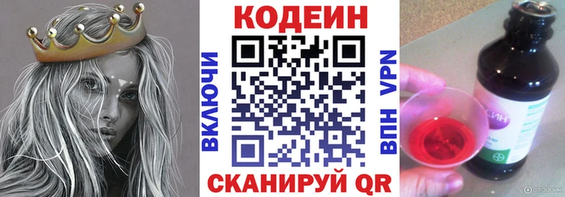 Codein напиток Lean (лин)  Купить  Новоаннинский 