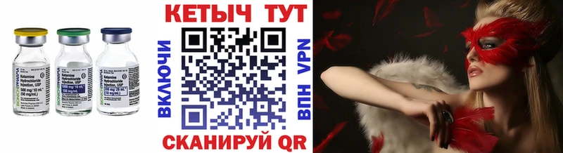 Кетамин VHQ  Купить где  Новоаннинский 