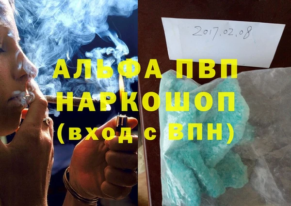 альфа пвп VHQ Арсеньев