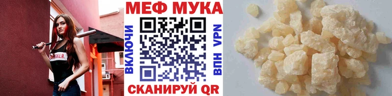 Мефедрон кристаллы  Купить где  Новоаннинский 