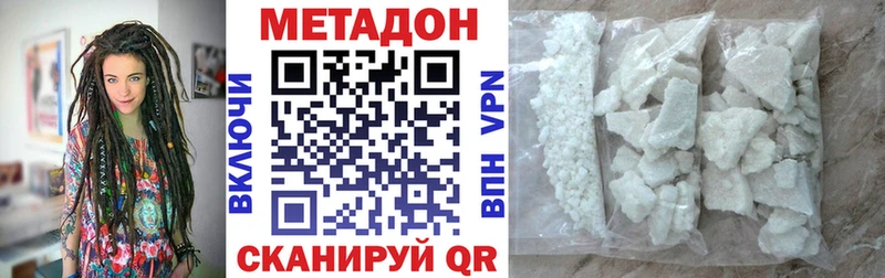 Метадон белоснежный  Купить закладки  Новоаннинский 