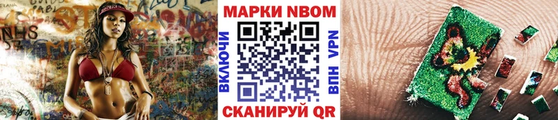 Купить где  Новоаннинский  Марки NBOMe 1,5мг 